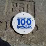 行橋別府100km(キロ)ウォーク初参加報告 スタート編