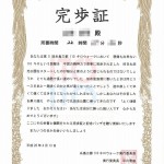 100km(キロ)ウォーク 福岡制覇！